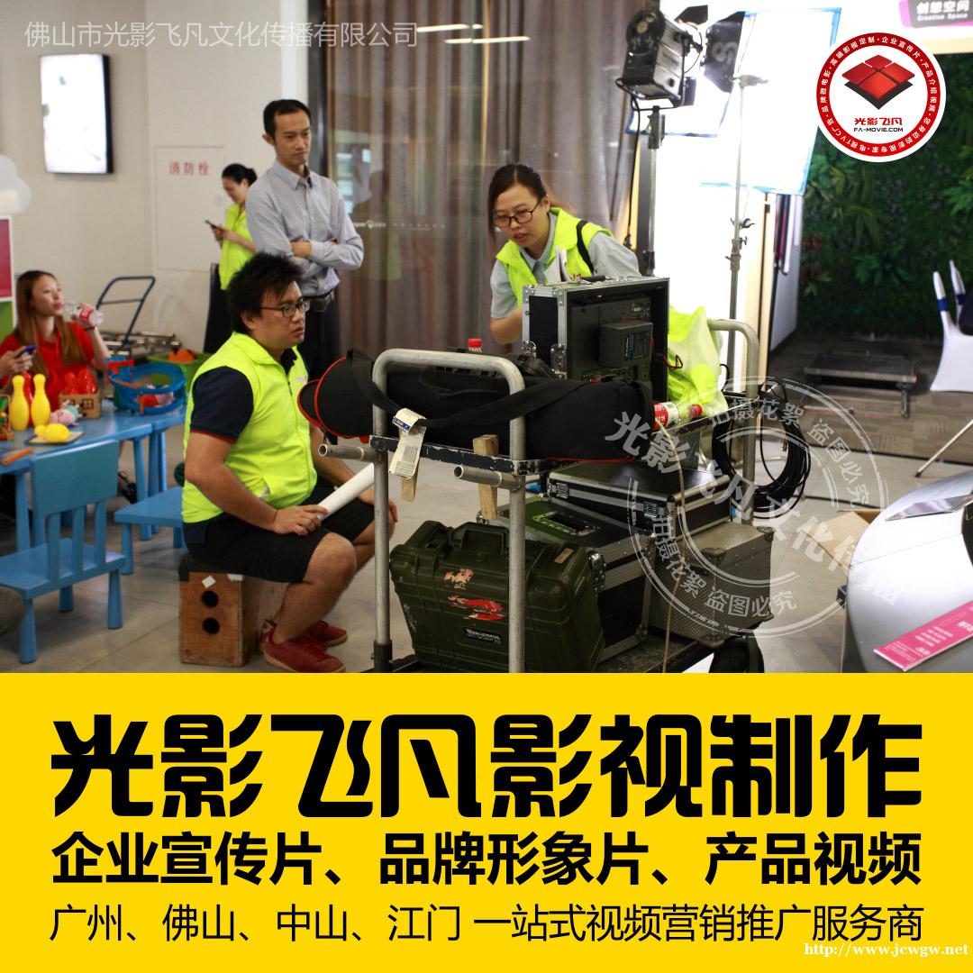 佛山太阳能企业宣传主题片视频拍摄佛山光影飞凡 佛山太阳能企业宣传主题片视频拍摄佛山光影飞凡