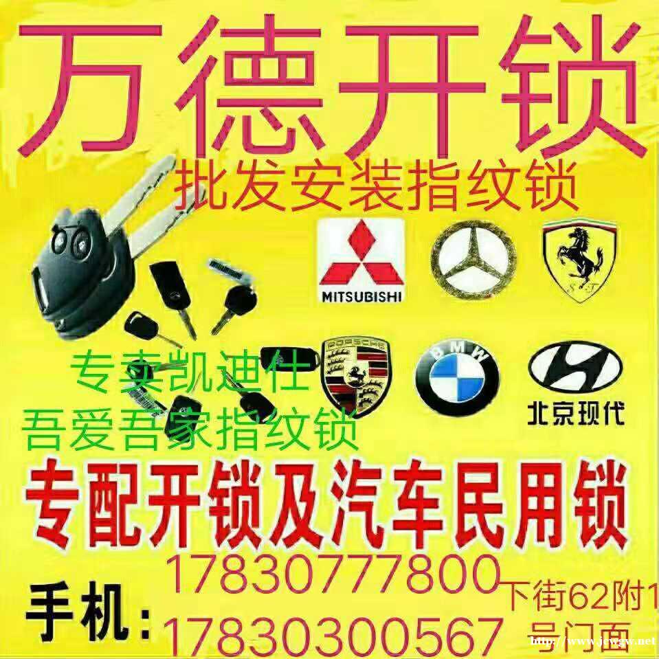 开锁职业和百姓生活的联系 开锁职业和百姓生活的联系