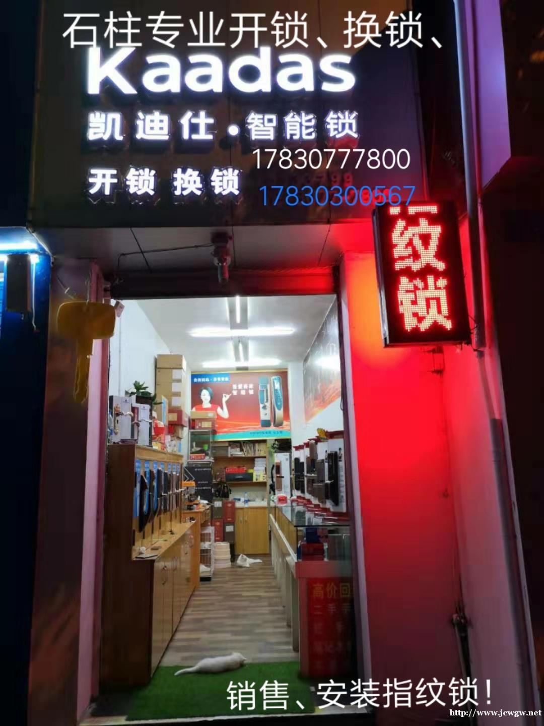 开锁职业和百姓生活的联系 开锁职业和百姓生活的联系