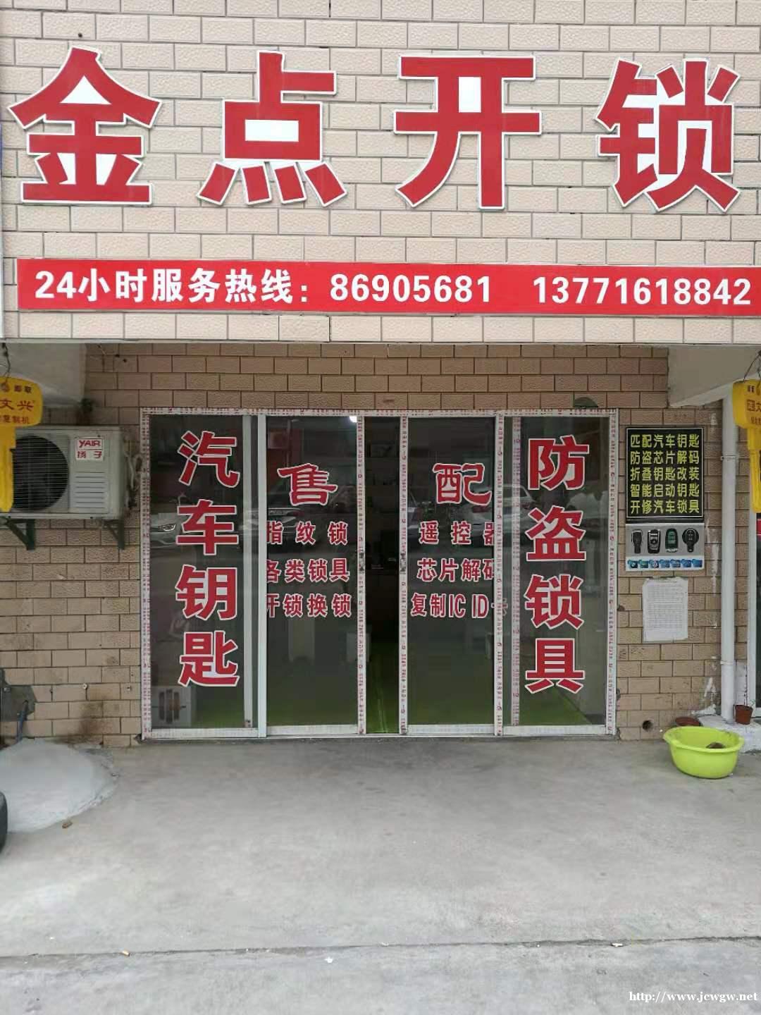 金点开锁提供江阴开锁换锁芯一般多少钱一次 金点开锁提供江阴开锁换锁芯一般多少钱一次