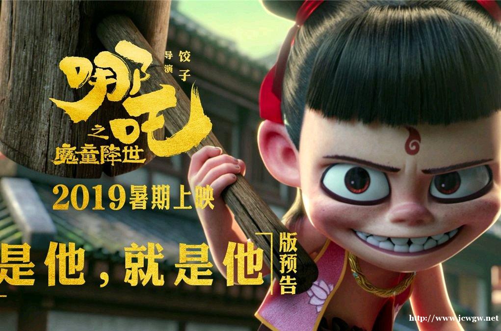 电影《哪吒》票房跻身内地票房榜前五 电影《哪吒》票房跻身内地票房榜前五