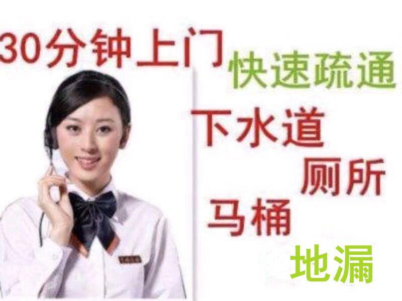 英山县疏通厕所、高压清洗疏通下水道专业机器放心选择 英山县疏通厕所、高压清洗疏通下水道专业机器放心选择