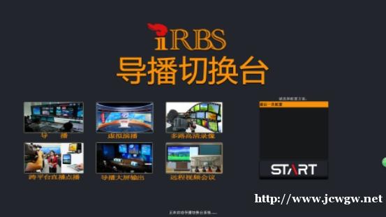 成都天狐供应高清导播切换台系统 成都天狐供应高清导播切换台系统