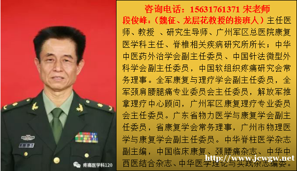 正骨培训班—龙氏正骨治脊疗法培训班(段俊峰) 正骨培训班—龙氏正骨治脊疗法培训班(段俊峰)