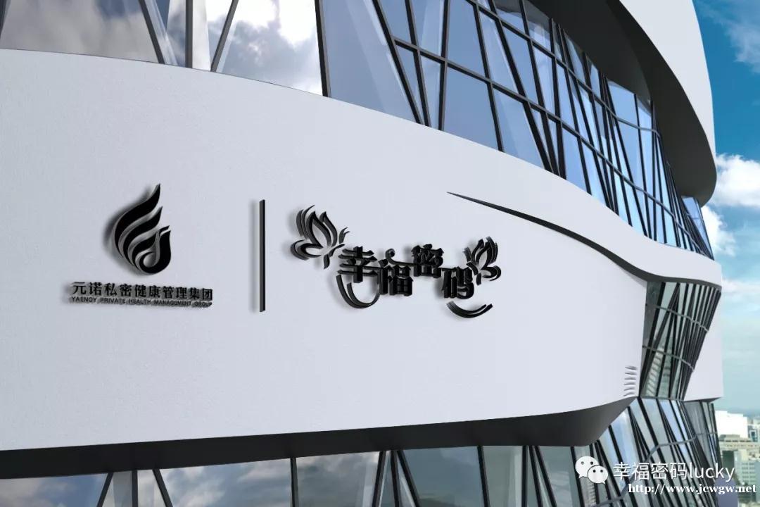 广州元诺医疗健康管理咨询有限公司 广州元诺医疗健康管理咨询有限公司