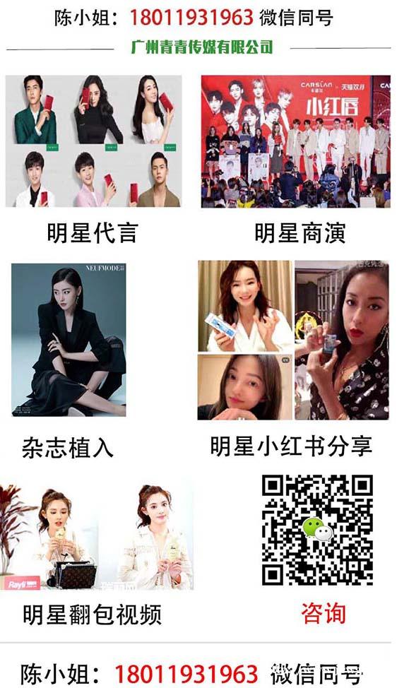 毛俊杰明星代言费商演活动出席报价 毛俊杰明星代言费商演活动出席报价