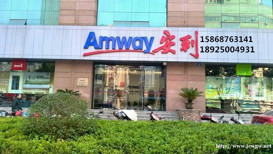 湛江安利店铺地址怎么走湛江雅姿护肤品哪可以买 湛江安利店铺地址怎么走湛江雅姿护肤品哪可以买