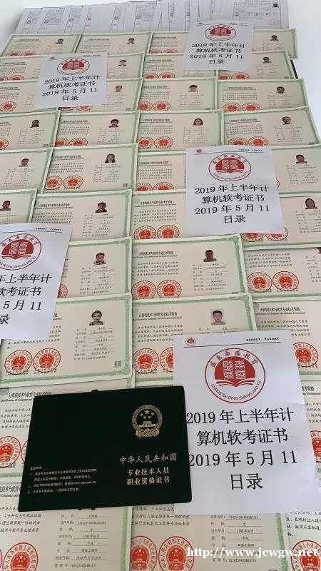 计算机软考证书的含金量 计算机软考证书的含金量