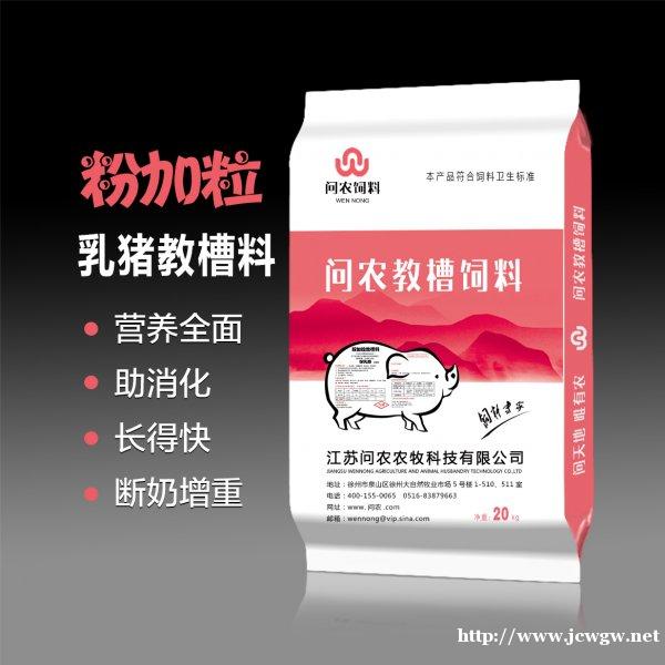 问农粉加粒教槽料 小猪饲料 营养全面抗拉稀吸收好断奶不掉膘 问农粉加粒教槽料 小猪饲料 营养全面抗拉稀吸收好断奶不掉膘