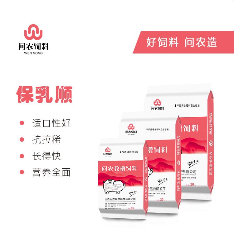问农粉加粒教槽料 小猪饲料 营养全面抗拉稀吸收好断奶不掉膘 问农粉加粒教槽料 小猪饲料 营养全面抗拉稀吸收好断奶不掉膘