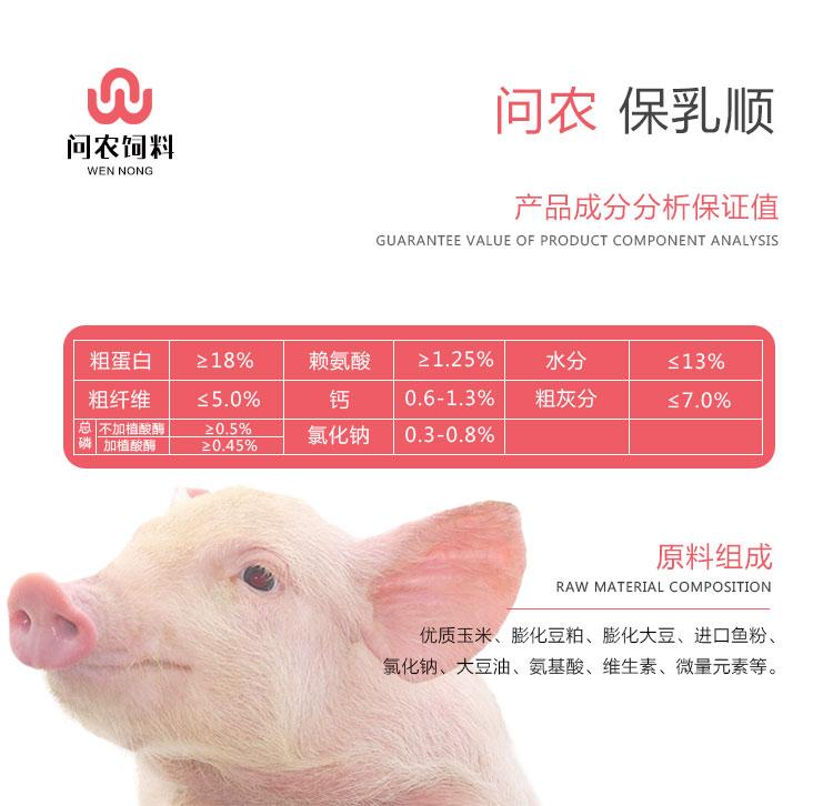 问农粉加粒教槽料 小猪饲料 营养全面抗拉稀吸收好断奶不掉膘 问农粉加粒教槽料 小猪饲料 营养全面抗拉稀吸收好断奶不掉膘