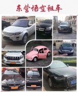 东营世纪自驾租车
