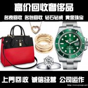 长沙名包回收｜包包回收｜二手包包回收｜二手名包回收