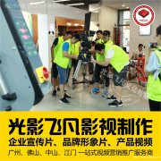 佛山太阳能汽车设计理念解析视频拍摄佛山光影飞凡