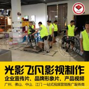 佛山太阳能制作企业发展环境分析视频拍摄佛山光影飞凡