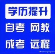成教成人高考报名流程及条件