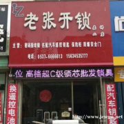 什么叫万能钥匙，怎么才能开万把锁？