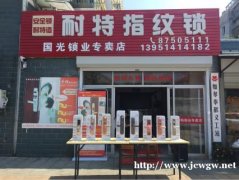 24小时-如皋市专业开住宅锁-随叫随到