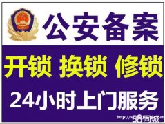 隆阳开锁地址在哪,匹配汽车钥匙,换锁芯