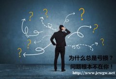 华丽外表下的投资陷阱，财富乾坤里面还真有乾坤！