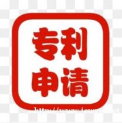 丰台怎么写发明专利技术交底书
