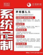 大观开发金融软件找金弧!