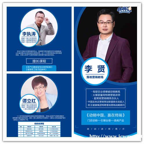 棒棒聪千商万店抗力一号培训会,动销中国,赢在终端-—山东站圆 棒棒聪千商万店抗力一号培训会,动销中国,赢在终端-—山东站圆