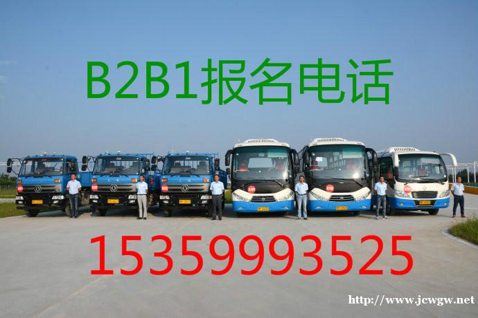 泉州有能B2增驾A2驾照吗 费用多少 找驾安驾校 泉州有能B2增驾A2驾照吗 费用多少 找驾安驾校