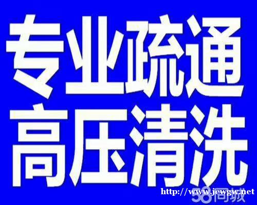 下水管道为何老堵塞,专业人士为你解答 下水管道为何老堵塞,专业人士为你解答