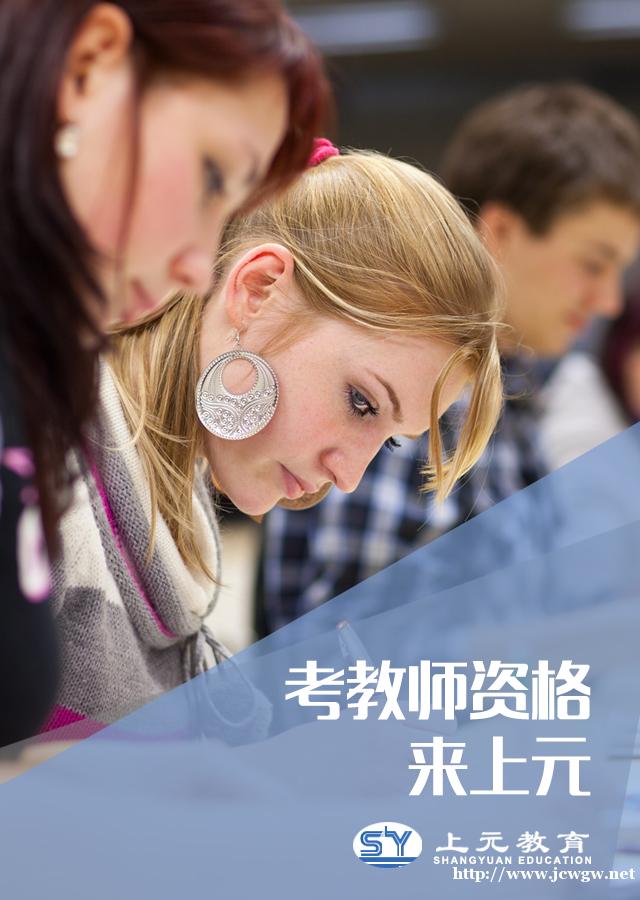 南通教师资格证培训,2019年教师资格证报名常见问题 南通教师资格证培训,2019年教师资格证报名常见问题