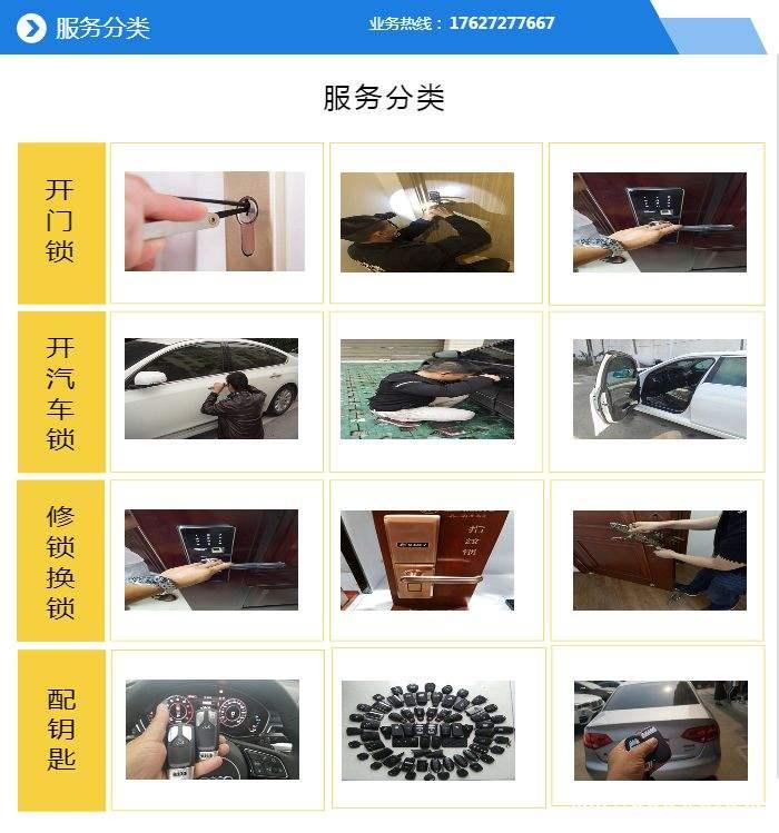 泰安开锁一定要找正规单位;价格实惠;证件齐全;专业开锁才能保 泰安开锁一定要找正规单位;价格实惠;证件齐全;专业开锁才能保