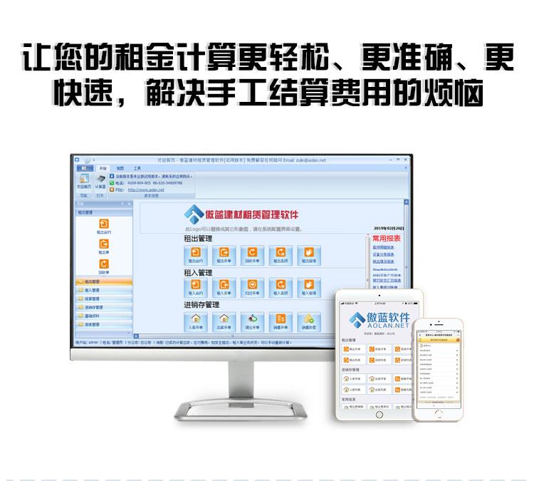 番禺建筑租赁材料脚手架钢板桩租赁软件 番禺建筑租赁材料脚手架钢板桩租赁软件