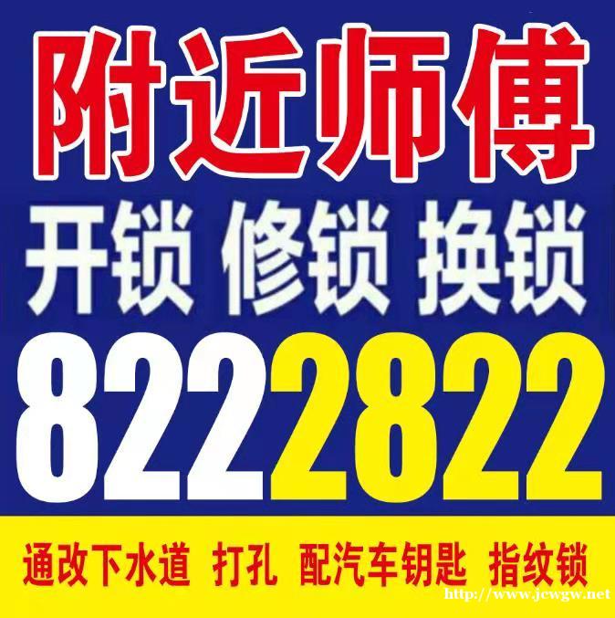 楼德开锁家庭防盗小知识 楼德开锁家庭防盗小知识