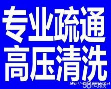 下水管道为何老堵塞,专业人士为你解答