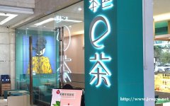 本色e茶教您如何提高消费者的满意度