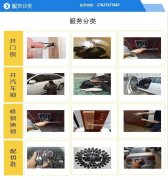 泰安开锁一定要找正规单位;价格实惠;证件齐全;专业开锁才能保