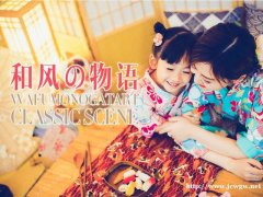 上海After Rain高端儿童摄影（和风物语）