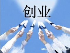 成都代办注册公司流程费用,工商营业执照办理