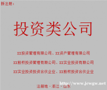 注册金融服务外包公司具体有什么要求条件