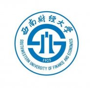 西南财经大学自考注册有哪些可选专业？