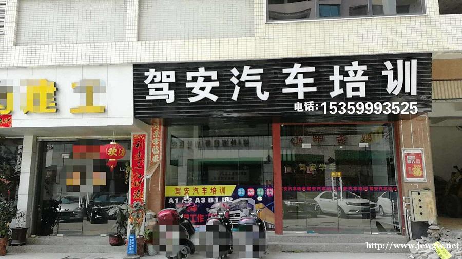 哪里能报名泉州B2增驾A2驾照?费用多少? 哪里能报名泉州B2增驾A2驾照?费用多少?