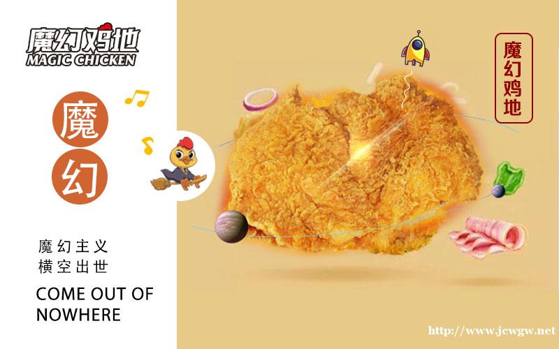 开小吃店辛苦吗 魔幻鸡地小吃店好开吗 开小吃店辛苦吗 魔幻鸡地小吃店好开吗