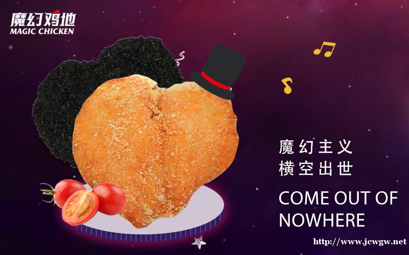 开小吃店辛苦吗 魔幻鸡地小吃店好开吗 开小吃店辛苦吗 魔幻鸡地小吃店好开吗