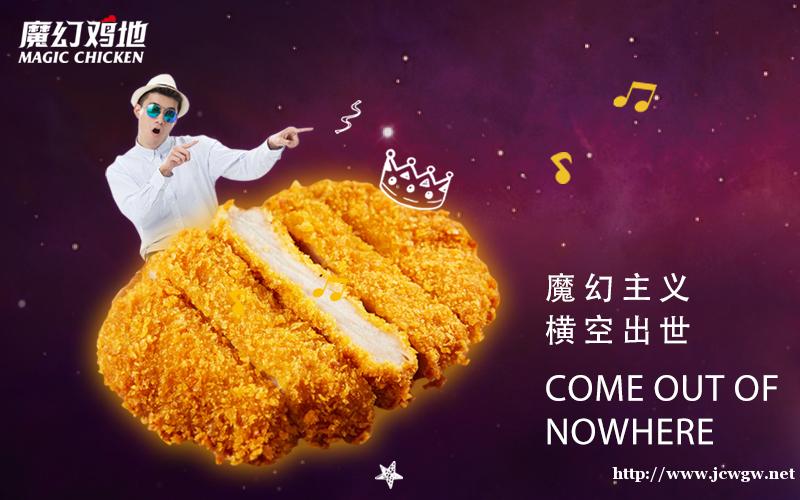 开小吃店辛苦吗 魔幻鸡地小吃店好开吗 开小吃店辛苦吗 魔幻鸡地小吃店好开吗