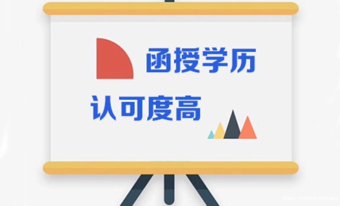 广西南宁函授站大专本科招生中心 广西南宁函授站大专本科招生中心