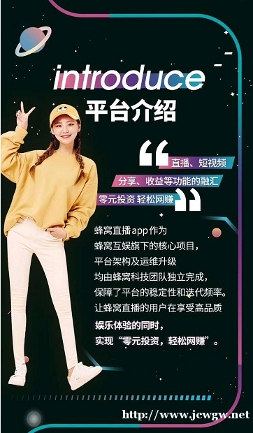 美岁直播零元创业平台全民经纪人 美岁直播零元创业平台全民经纪人