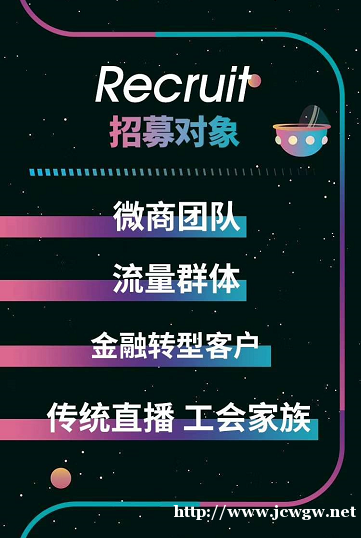 美岁直播零元创业平台全民经纪人 美岁直播零元创业平台全民经纪人