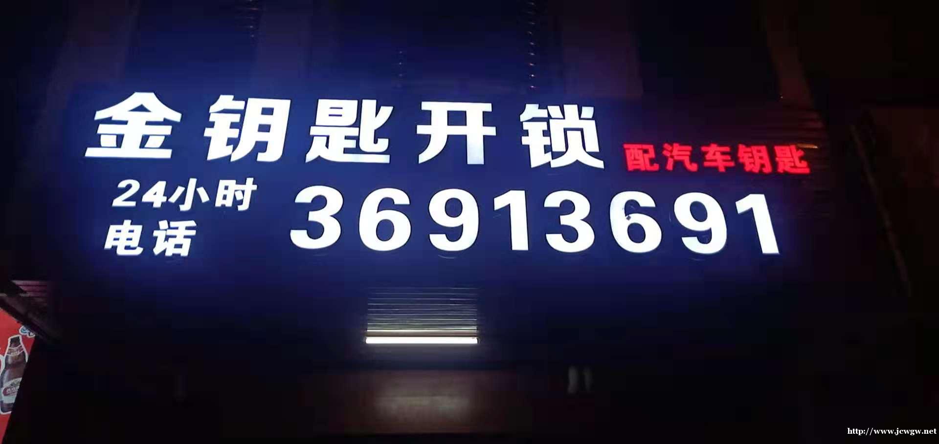 防盗门打不开了文昌开锁给您介绍怎么办? 防盗门打不开了文昌开锁给您介绍怎么办?