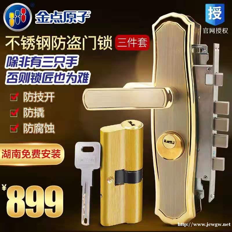 莱芜开锁提醒大家选择开锁公司要慎重 莱芜开锁提醒大家选择开锁公司要慎重