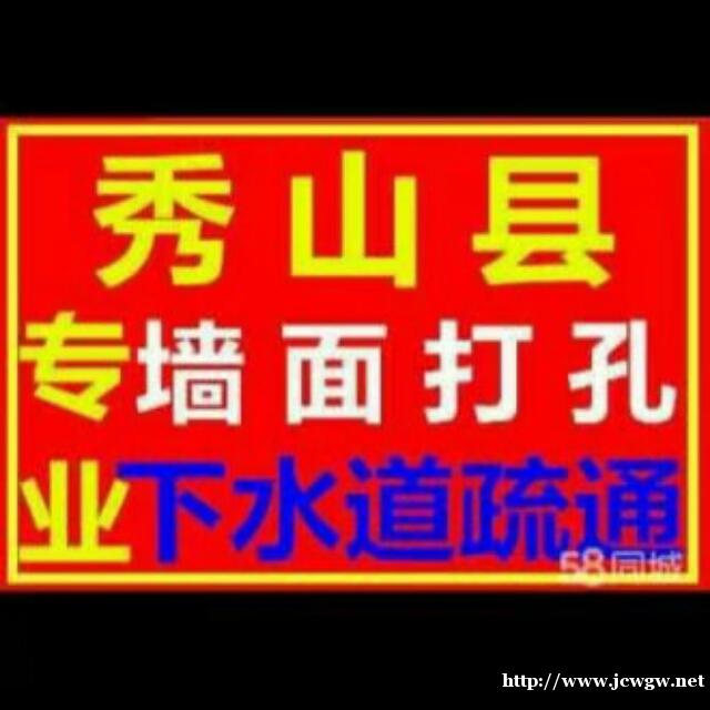秀山县通下水道哪家好厕所下水道堵塞了怎么处理 秀山县通下水道哪家好厕所下水道堵塞了怎么处理